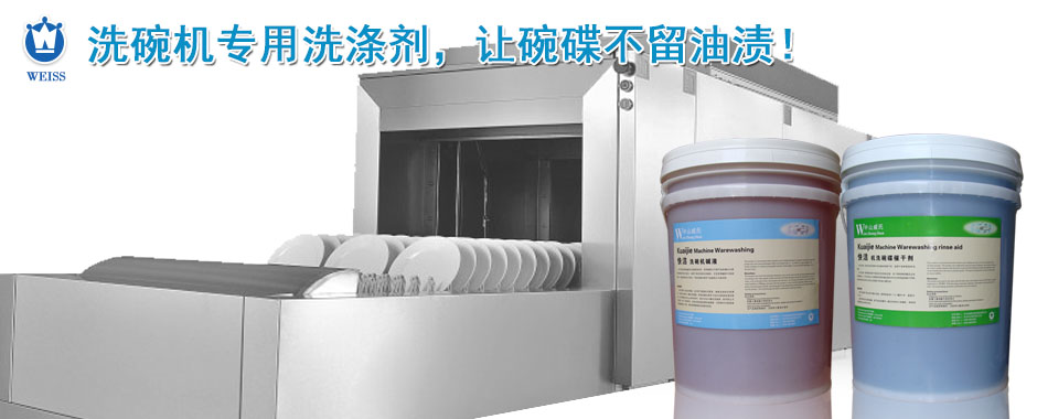 威氏清潔用品 正式發布！